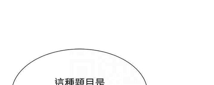 还有空房吗?漫画 漫画漫画,第26话131图