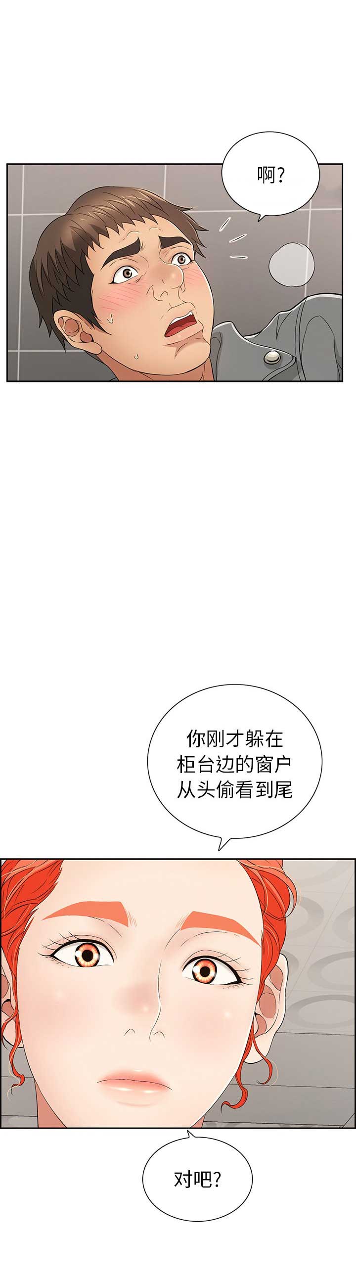 婚姻指导漫画漫画,第100章番外雷奥11图