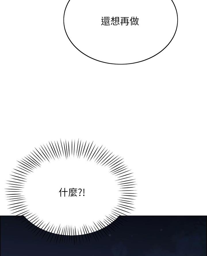 帐篷里的秘密漫画漫画,第26话18图