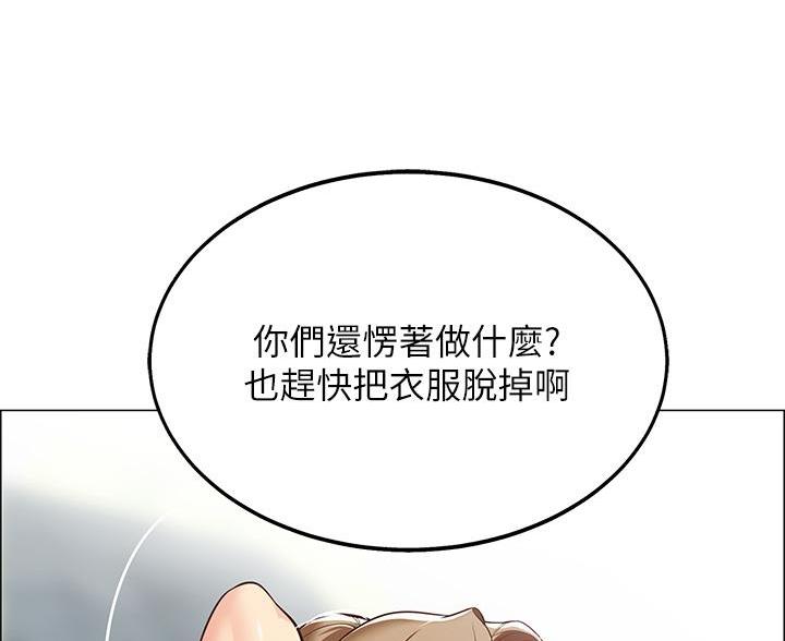 箱子里的秘密漫画漫画,第11话63图