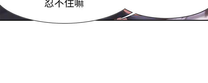 渴望漫画,第16话15图