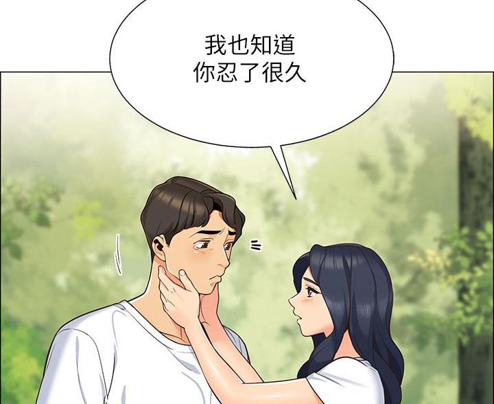 帐篷的图片漫画,第3话33图