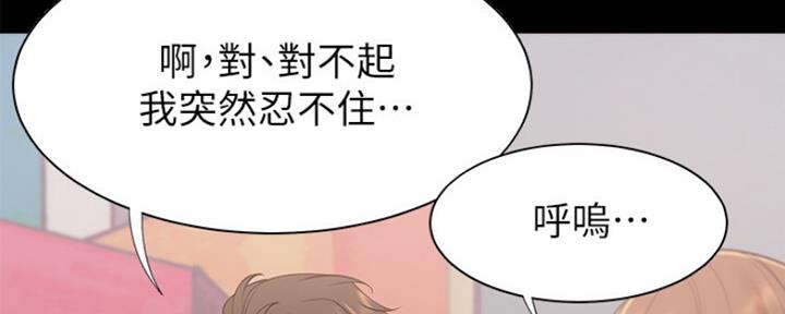 渴望爱火难耐漫画-第138话在线阅读漫画,第29话19图
