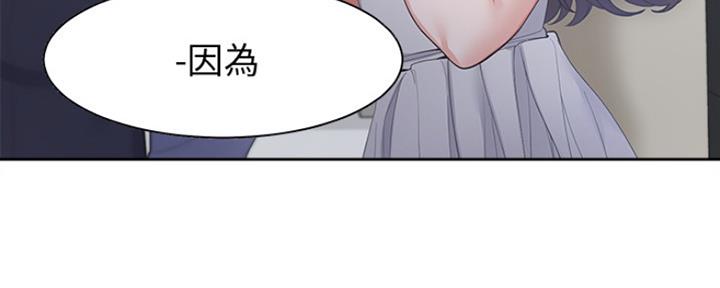 渴望爱火难耐漫画漫画,第24话4图
