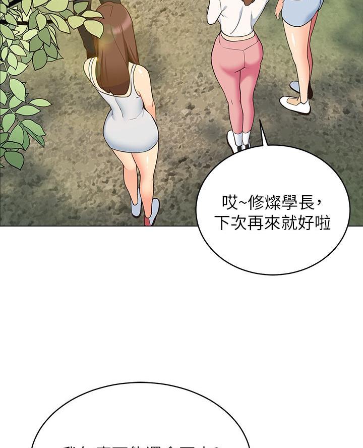 帐篷里的秘密漫画漫画,第28话15图