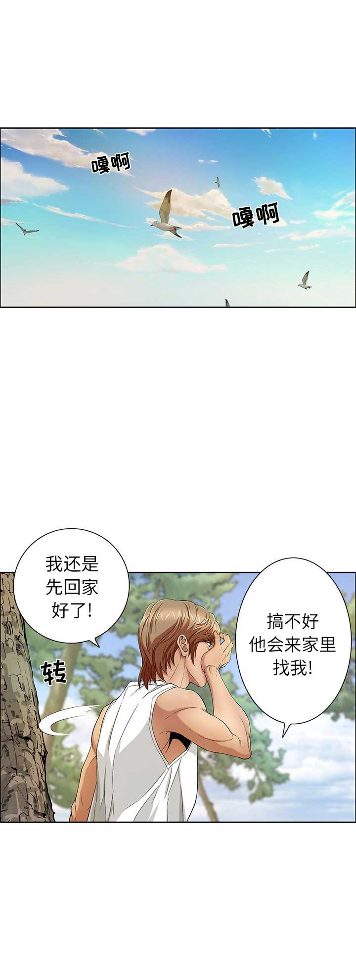 联手调查漫画漫画,第42章销声匿迹1图