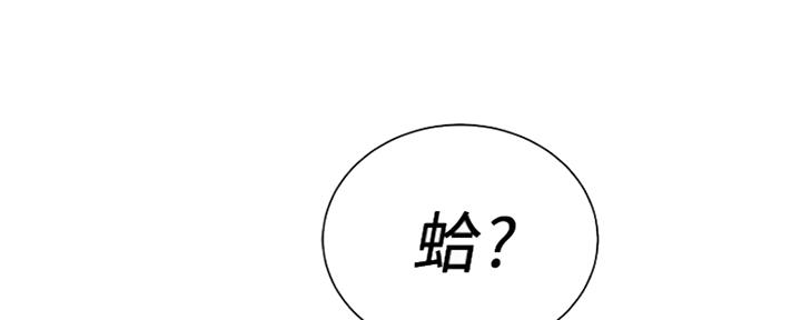 还有空房吗?漫画-第109话在线阅读-贺贺漫画漫画,第27话11图