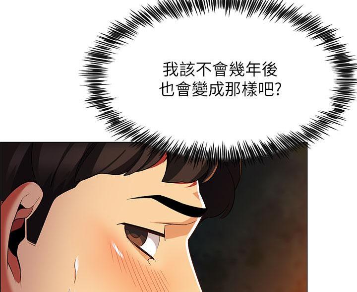 帐篷的图片漫画,第5话34图