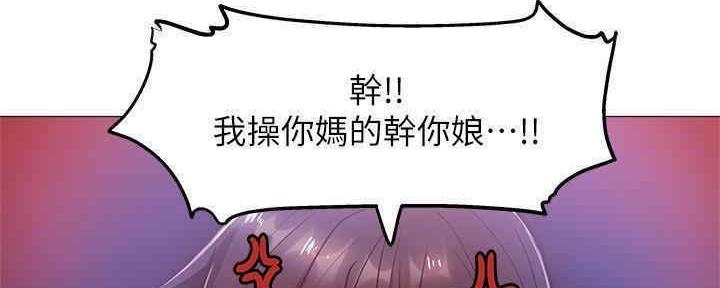 有空房吗漫画漫画,第29话182图
