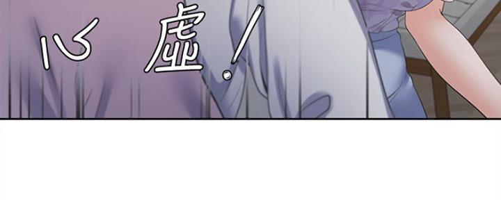 渴望爱火难耐漫画漫画,第33话54图