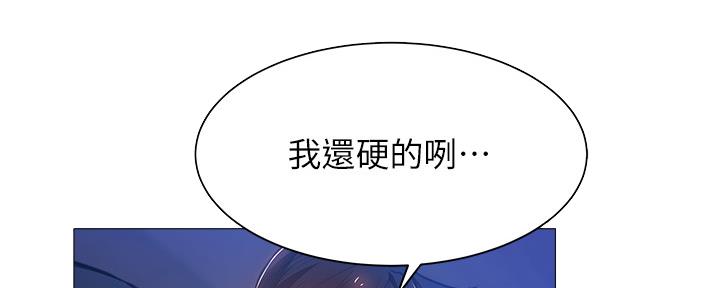 还有空房吗漫画2话漫画,第38话80图