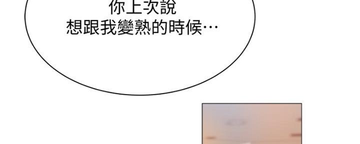 还有空房吗漫画画免费无删减漫画,第24话111图