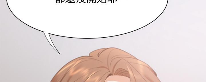 极道之交漫画漫画,第67章：借助身体8图