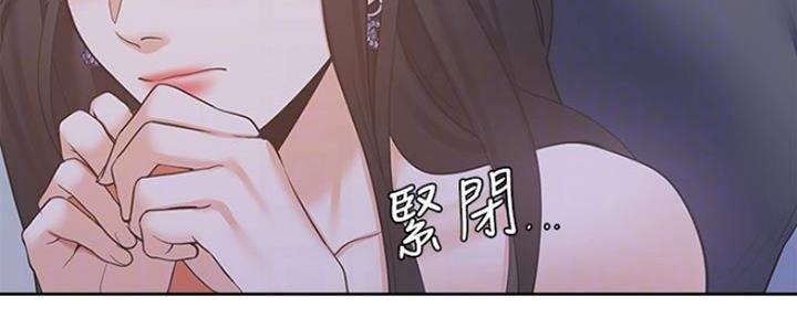 如何去爱英文漫画,第17章：吵架6图