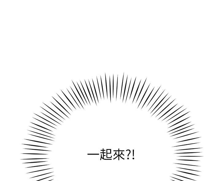 箱子里的秘密漫画漫画,第11话35图