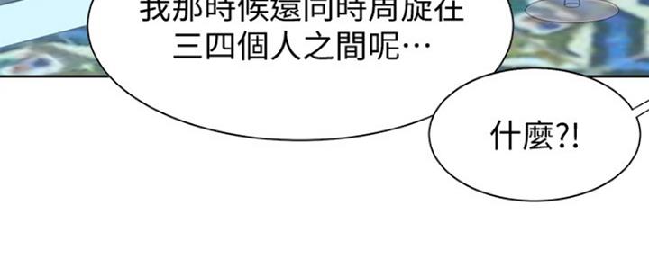 极道之交漫画漫画,第1章：当上院长4图