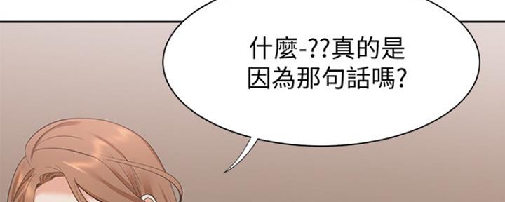 渴望爱火难酎漫画在线免费看漫画,第31话109图