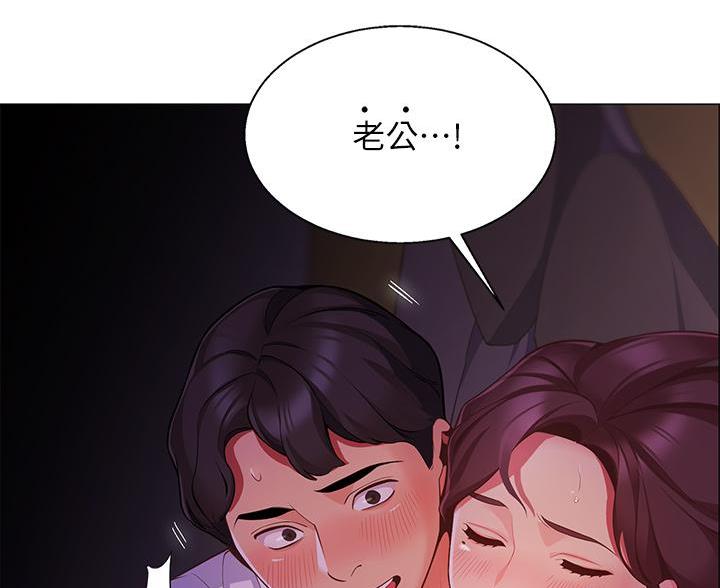 帐篷里的秘密漫画漫画,第6话17图