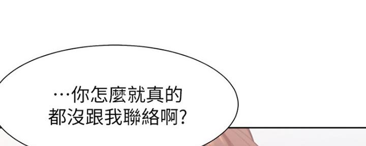 渴望爱火难酎漫画在线免费看漫画,第31话5图
