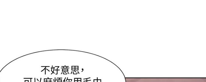 渴望爱火难酎漫画免费观看全话漫画,第13话5图