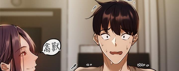 有空房吗漫画漫画,第12话151图