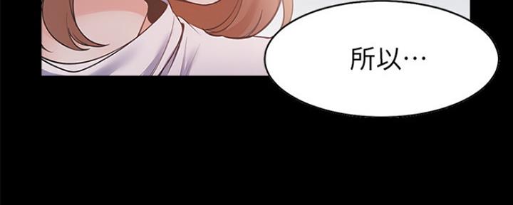 动画雨后漫画,第47章：金代理1图