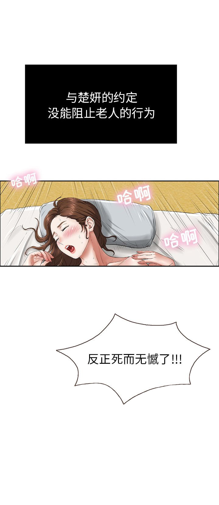 养子的逆袭漫画双男主漫画,第22章过夜吗4图