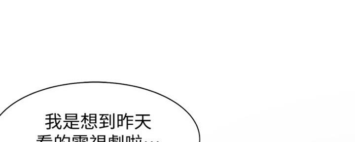 渴望爱火难耐漫画画免费画土豪漫画在线观看漫画,第25话145图