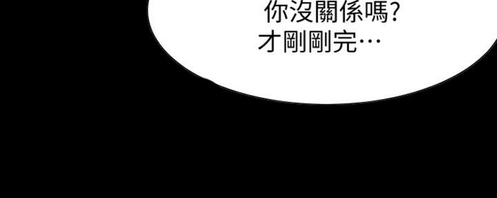 渴望爱火难耐漫画-第138话在线阅读漫画,第29话96图