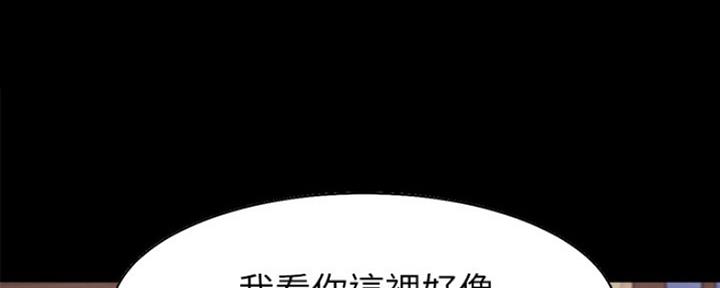 渴望爱火难耐漫画-第138话在线阅读漫画,第29话29图