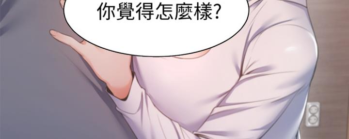 漫画渴望爱火漫画,第27话105图