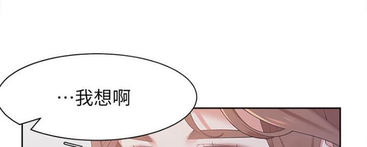 渴望爱火难酎漫画在线免费看漫画,第31话25图