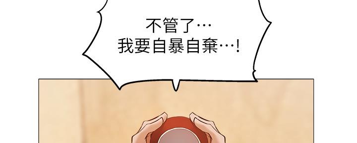 还有空房吗漫画2话漫画,第36话20图