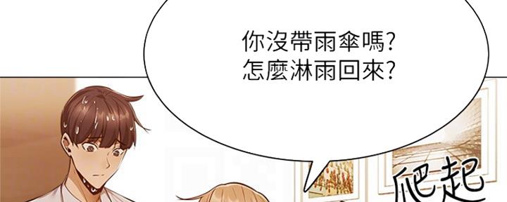 还有空房吗?漫画 漫画漫画,第21话109图