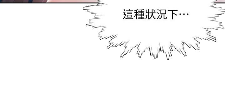 渴望爱火难酎漫画免费观看全话漫画,第20话5图
