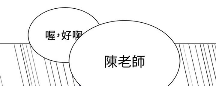 还有空房吗漫画画免费无删减漫画,第24话181图