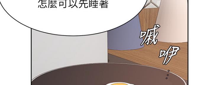 渴望爱火难耐漫画漫画,第33话82图