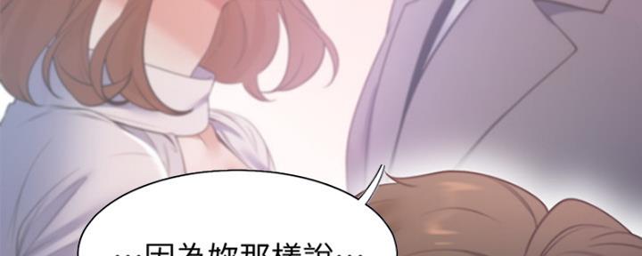 渴望爱火难酎漫画在线免费看漫画,第31话81图