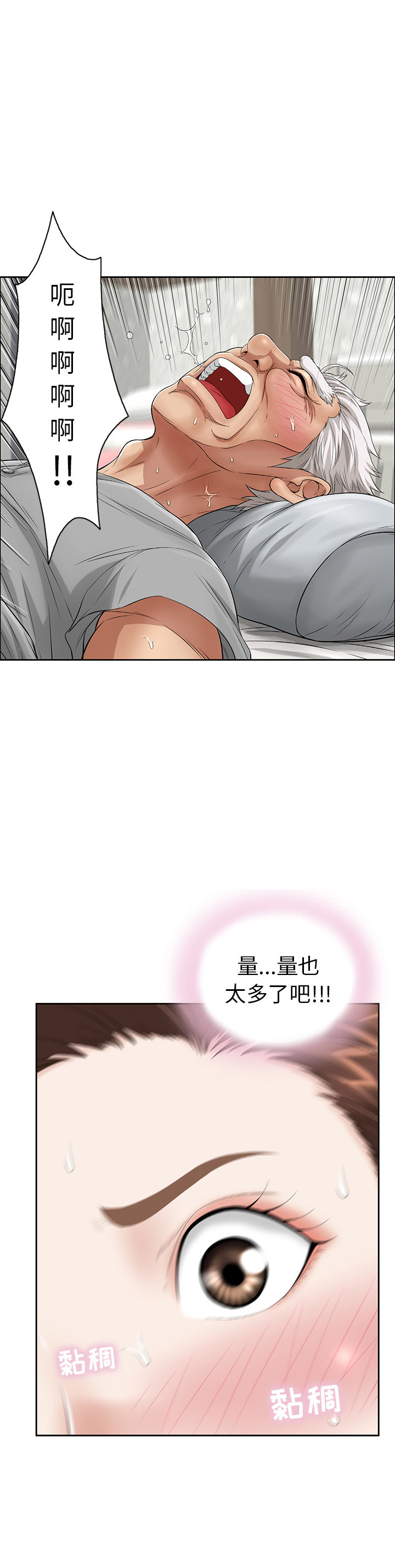 另类看护漫画漫画,第13章被抓回来1图