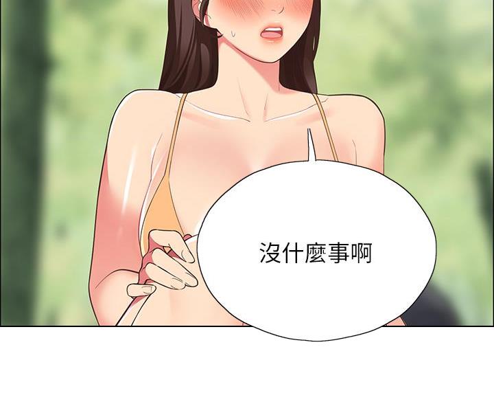 帐篷里的秘密漫画漫画,第18话41图