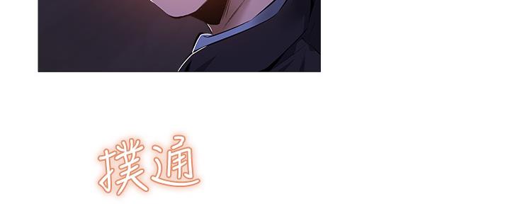 还有空房吗？漫画漫画,第43话87图