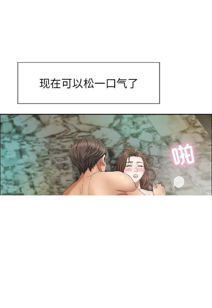 职场伪装漫画漫画,第15章命令3图