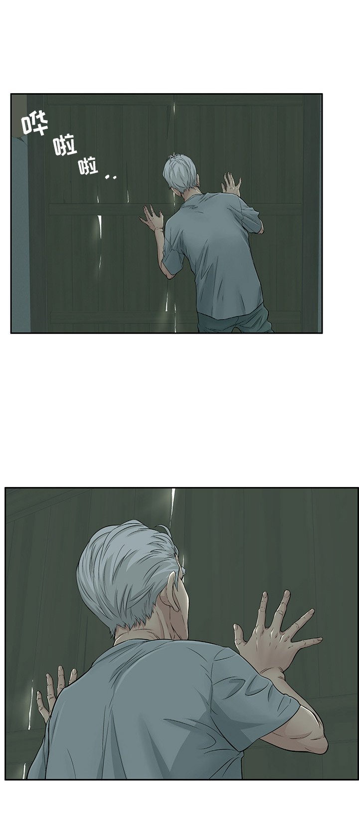 职场伪装漫画漫画,第43章店员的注视3图