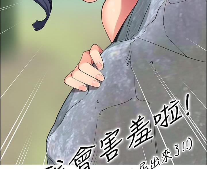 帐篷里的秘密漫画漫画,第13话22图