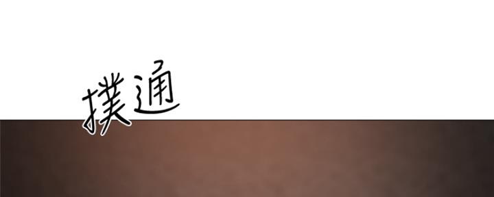 还有空房吗漫画画免费读漫画下拉式土豪漫话漫画,第18话151图