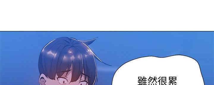 还有空房吗？漫画漫画,第30话8图