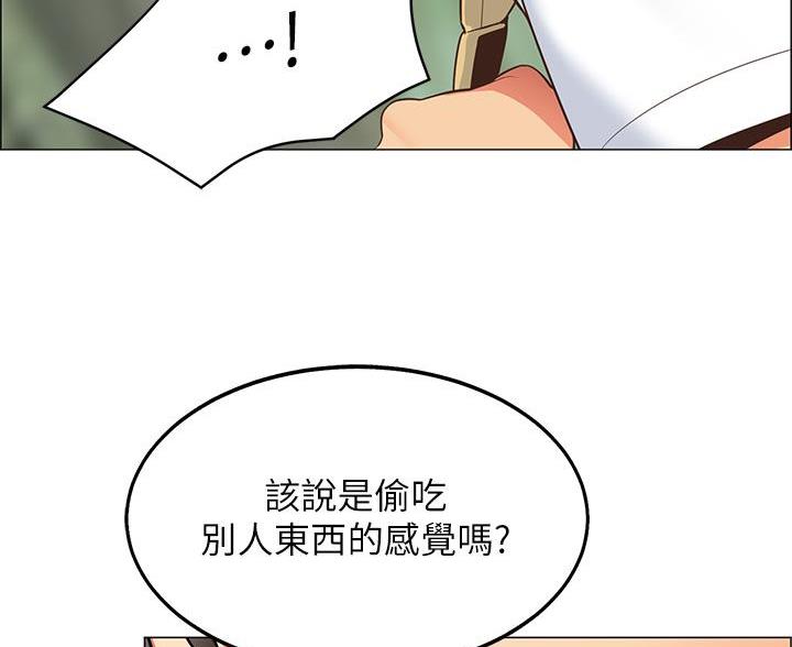 帐篷里的小秘密漫画作者是谁漫画,第10话33图