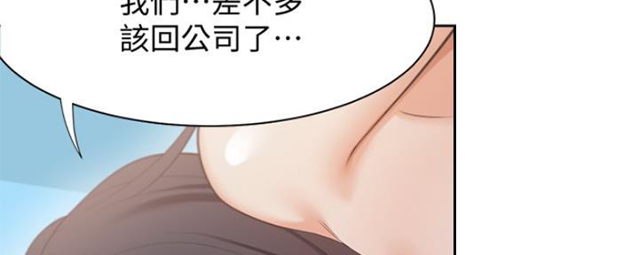 渴望爱火难忘漫画观看漫画,第36话40图