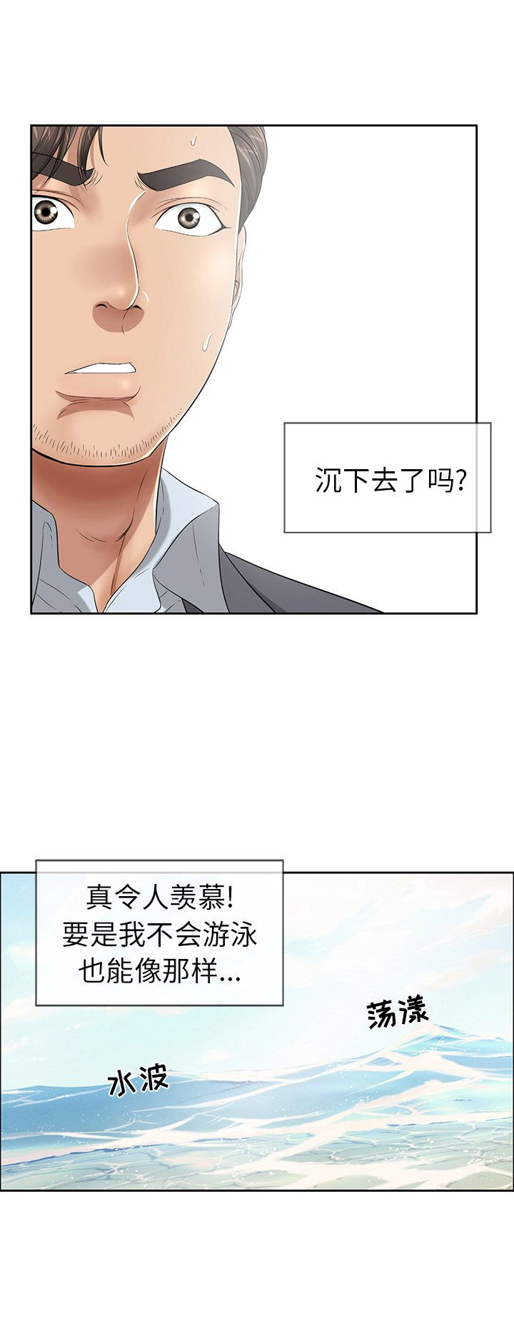另类看护漫画漫画,第27章打算做什么1图