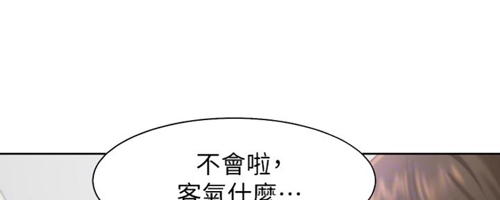 渴望爱火难耐漫画漫画,第24话31图